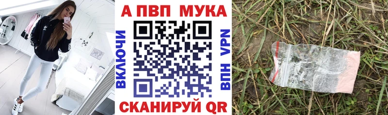 A PVP мука  Домодедово 