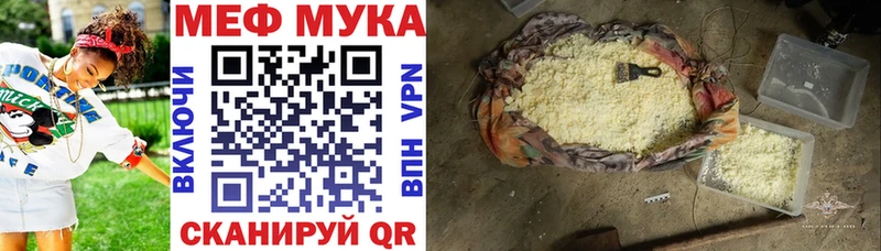 как найти закладки Домодедово МЕГА Мефедрон мука